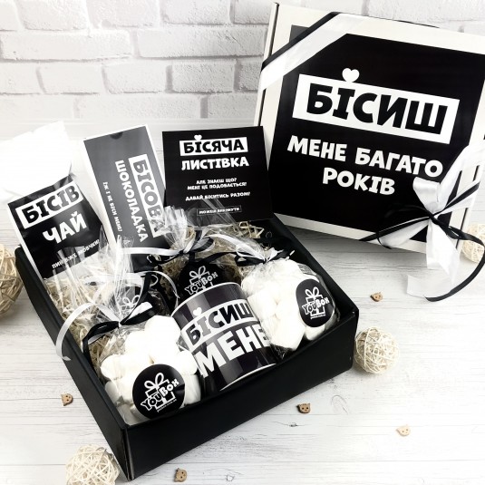 Подарунковий бокс "Бісиш"