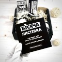 Подарунковий бокс "Бісиш" Подарунковий бокс "Бісиш"
