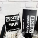 Подарунковий бокс "Бісиш"
