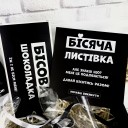 Подарунковий бокс "Бісиш"
