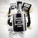 Подарунковий бокс "Бісиш"