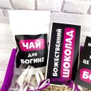 Подарунковий бокс "Богиня" Подарунковий бокс "Богиня"