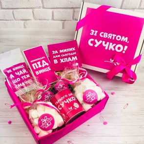Подарунковий бокс "Зі святом, сучко!"