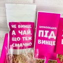 Подарунковий бокс "Зі святом, сучко!" Подарунковий бокс "Зі святом, сучко!"
