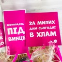 Подарунковий бокс "Зі святом, сучко!" Подарунковий бокс "Зі святом, сучко!"