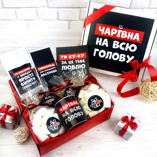 Подарунковий бокс "Чарівна на всю голову"