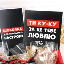 Подарунковий бокс "Чарівна на всю голову"