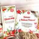 Подарунковий бокс "З Новим Роком"