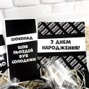 Подарунковий бокс "Хепі Пьоздей"