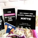 Подарунковий бокс "Старенька"
