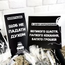 Подарунковий бокс "Дозвольте вас відхепібездити (Black Milk)" Подарунковий бокс "Дозвольте вас відхепібездити (Black Milk)"
